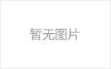 琼海网架的发展史